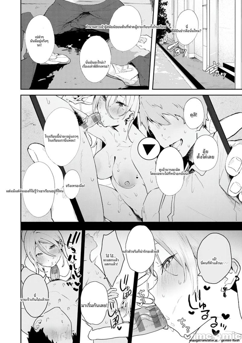 โดจิน กลิ่น… ของเรา